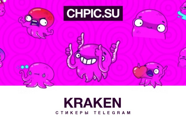 Kraken ссылка зеркало рабочее