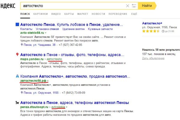 Kraken фейк сайт
