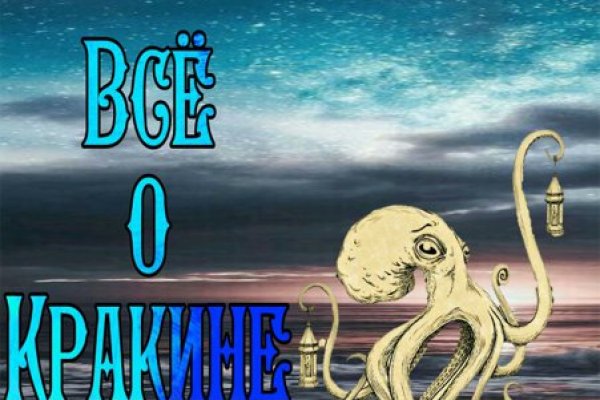 Kraken официальный сайт зеркало